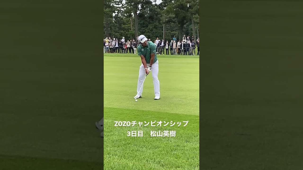 ZOZOチャンピオンシップ　2022 3日目　アイアンショット　松山英樹プロ