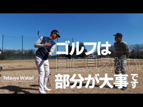 ジェイソン・デイと切磋琢磨したツアープロに聞く「上達するために本当に必要なこと」