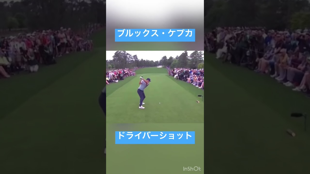 ブルックス・ケプカ Brooks Koepka ドライバーショット #shorts #golf #ゴルフスイング #ゴルフ #ゴルフ動画 #golfswing #golfer
