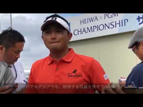片岡大育　HEIWA・PGM CHAMPIONSHIP  2R
