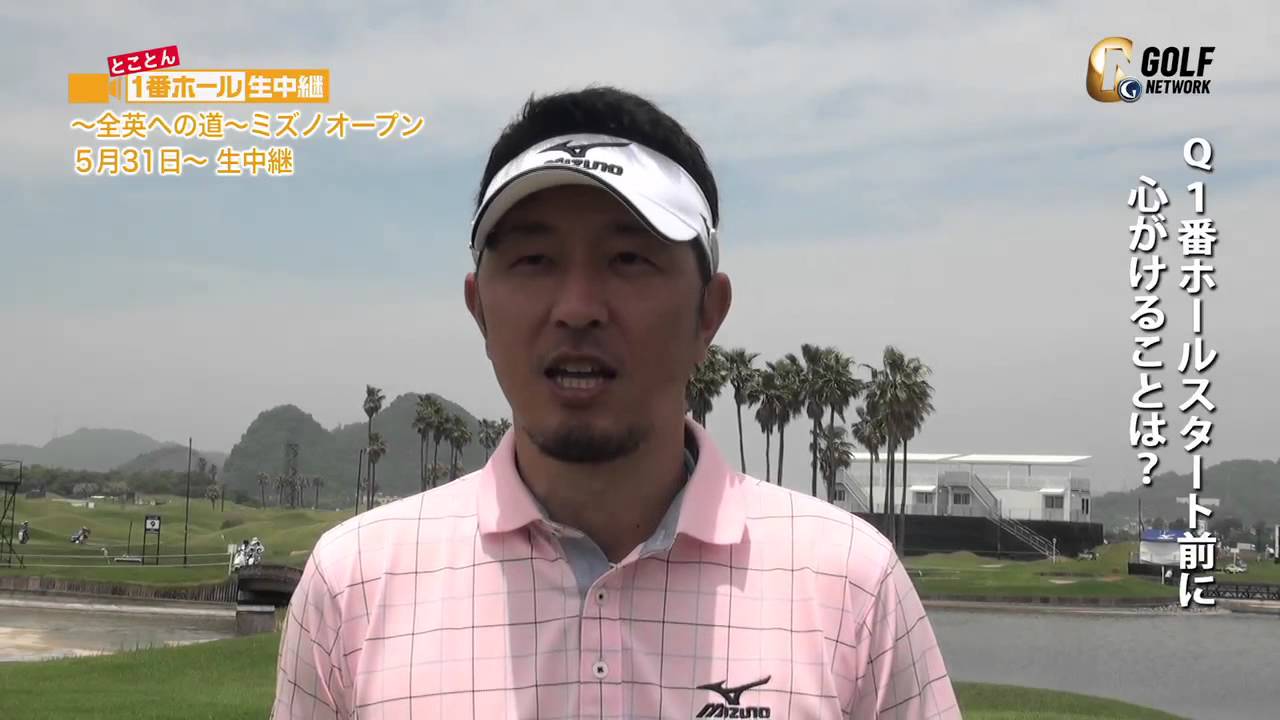 小林正則「～全英への道～ミズノオープン」スペシャルインタビュー