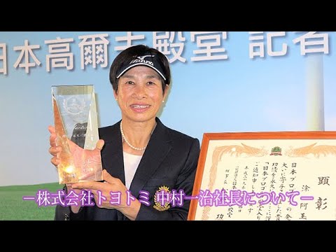 涂 阿玉（と・あぎょく）　インタビュー動画－第3回－ 最初はホームシックの辛い日々