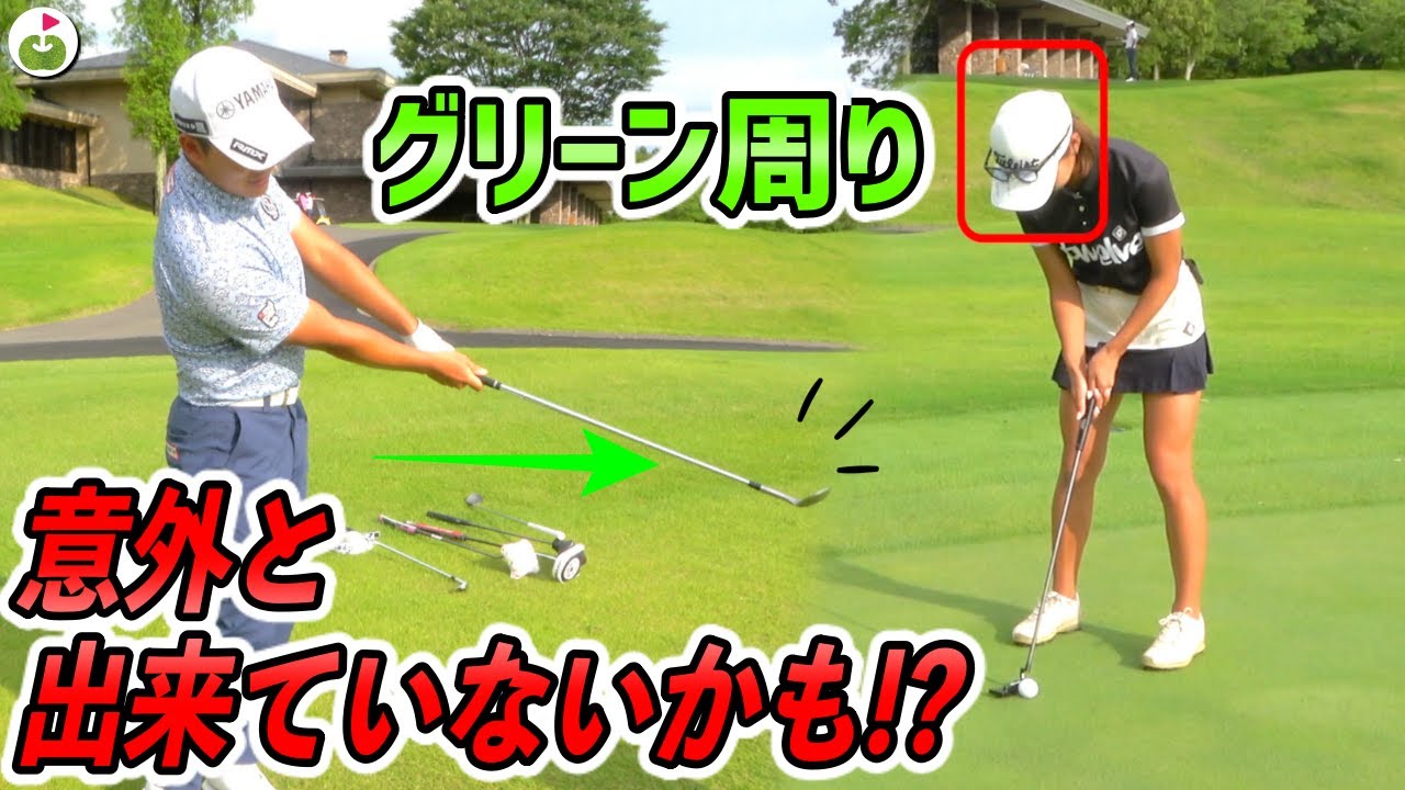 【今平周吾プロ】グリーン周りのアプローチとパターをレッスンしてもらった！