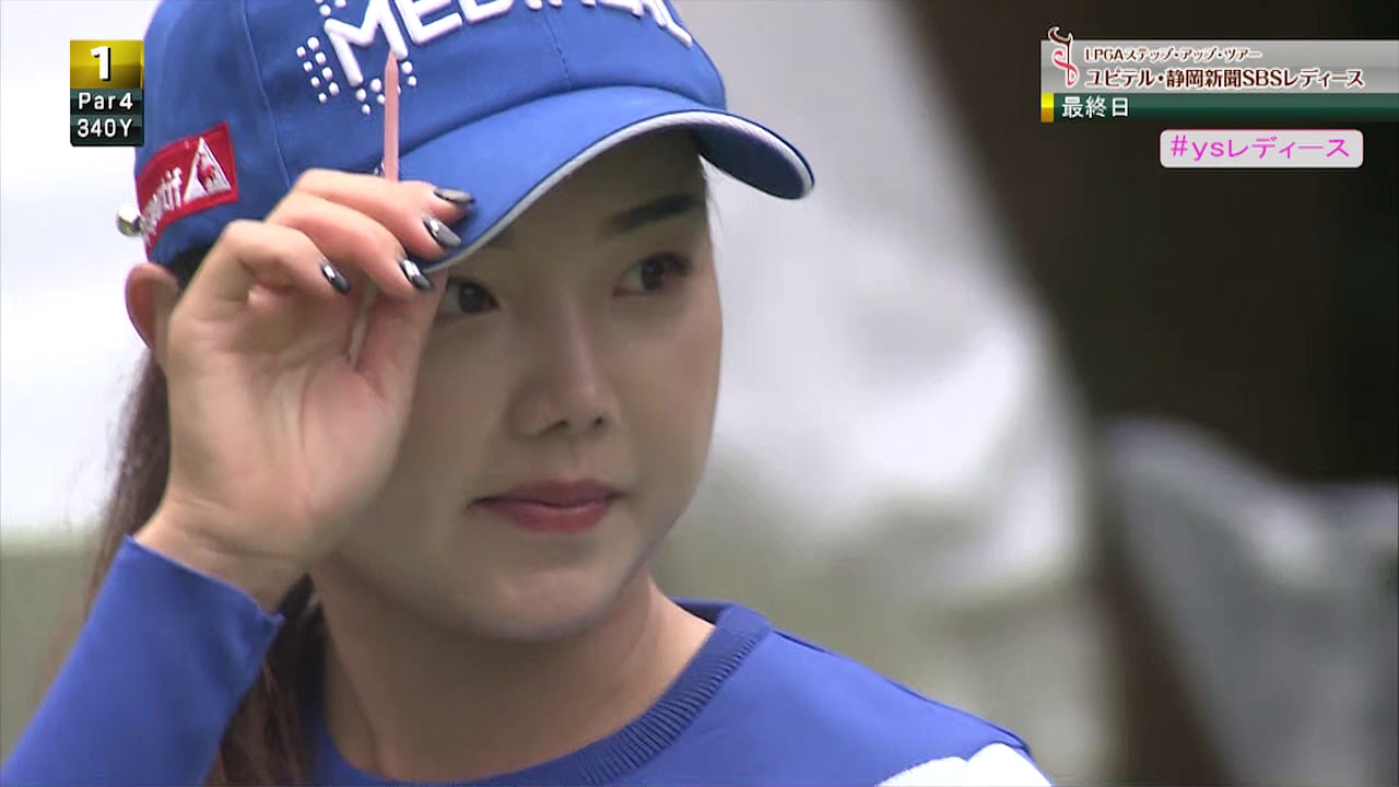 アイドル顔負け美人ゴルファー・セキ ユウティン、最終日バーディースタート！[ユピテル・静岡新聞SBSレディース最終日]