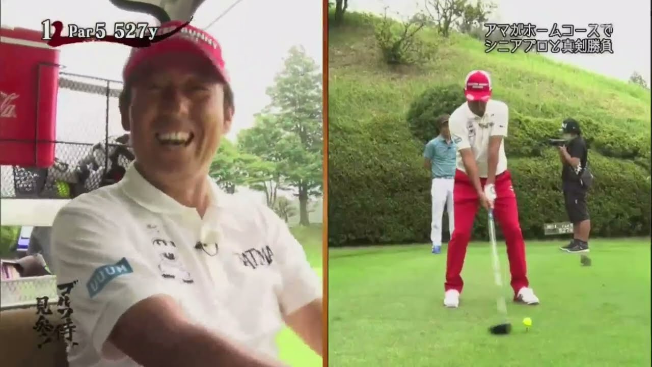 ゴルフ侍、見参！ 芹澤信雄プロ×山田信夫アマ