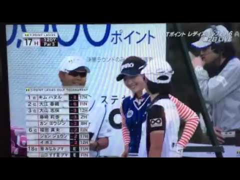 Tポイントレディス☆キムハヌル☆ホールインワン達成