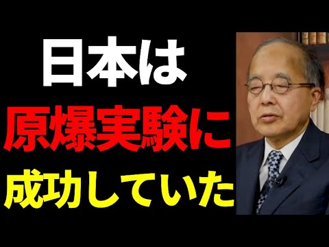 【田中英道】※衝撃※タブーにしてはいけない事実です。事実を元に正しい歴史を考察しましょう。日本は北朝鮮で原爆実験に成功していた。【切り抜き】