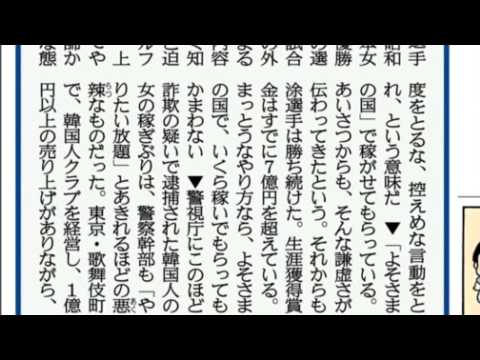 謙虚な台湾人ゴルファー涂阿玉