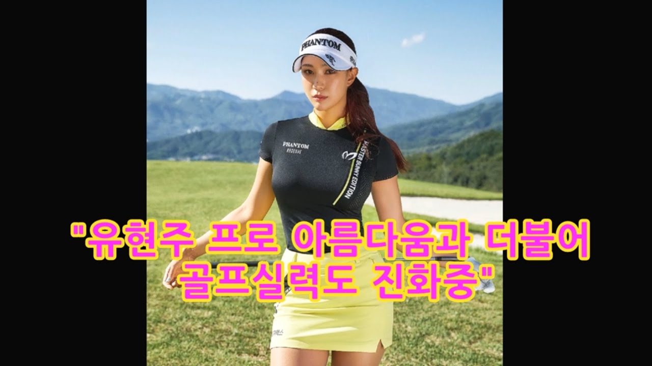 ユ・ヒョンジュ  Hyun Ju Yoo SLOW MOTION SWING SPECIAL!!!