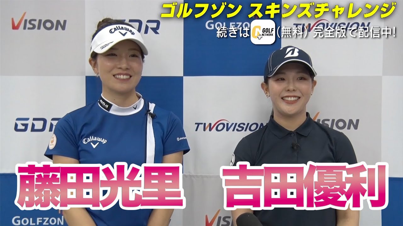 藤田光里・吉田優利ペアが出場！3カ国対抗のシミュレーションゴルフ国際大会「ゴルフゾン スキンズチャレンジ」