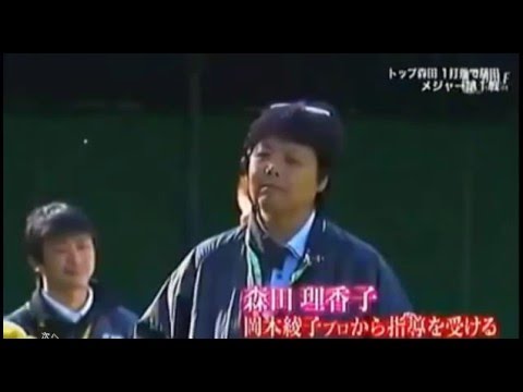 森田理香子プロへの岡本綾子プロの指導　腰の動き