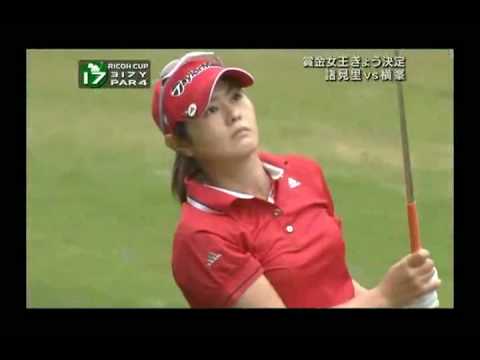 ゴルフ 2009年リコーカップ　賞金女王決定2/2