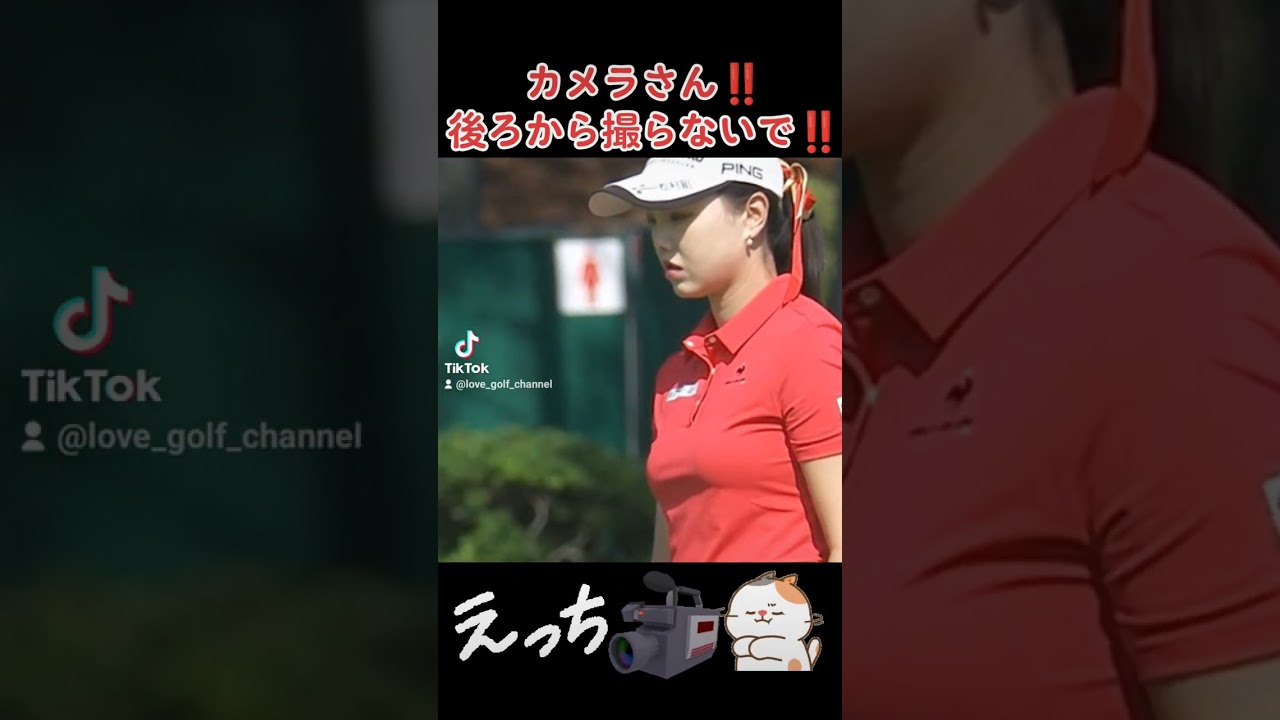 【セキユウティン】カメラさん‼️後ろから撮らないで‼️😅#shorts