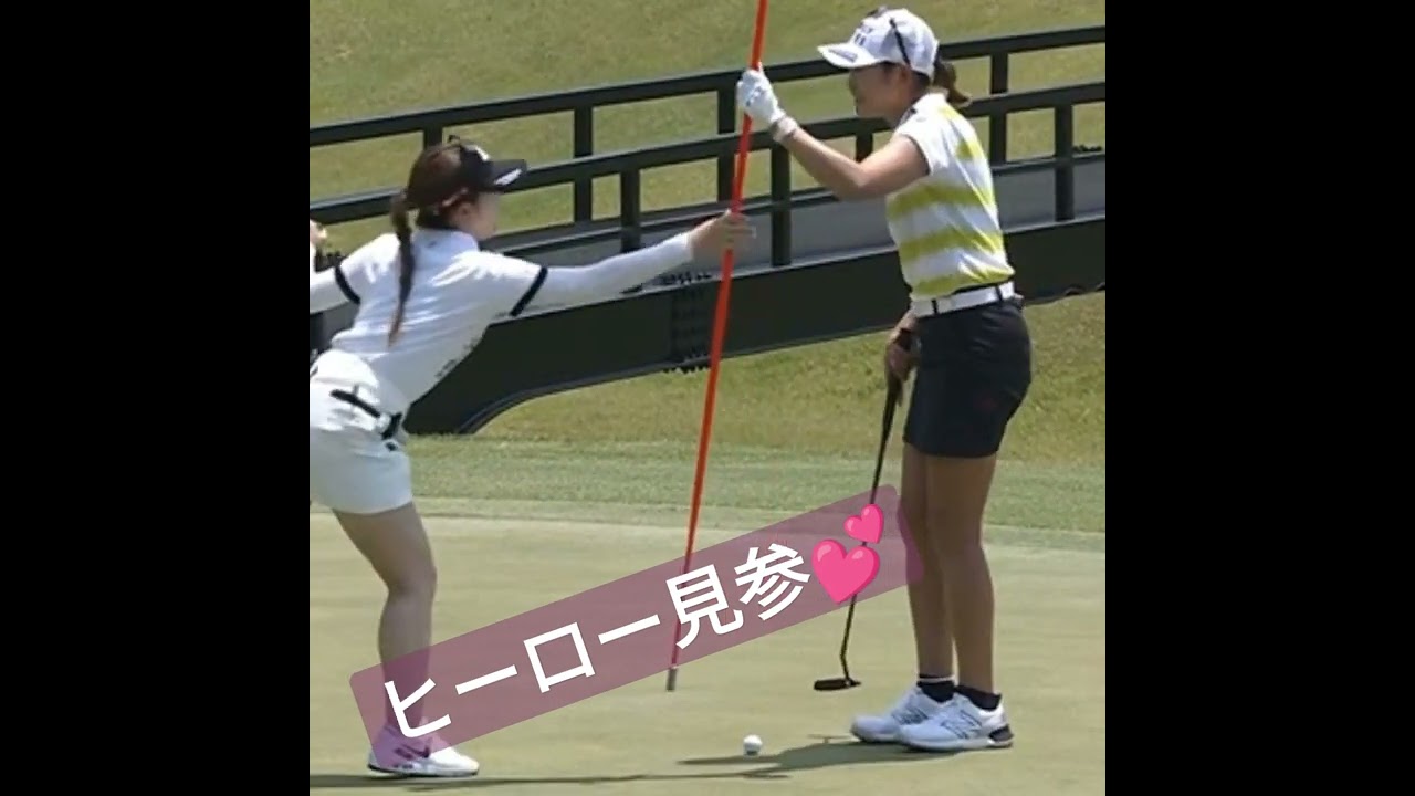 【西村優菜】困っている原英莉花の元へ、ヒーロー見参💕🤗(キャディー何しとんねん‼️😤)#Shorts