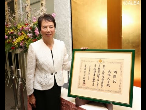 樋口久子が文化功労者に選出！綾小路きみまろ祝福！女子プロの牽引者