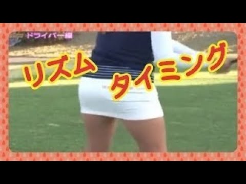 イボミ　Lee Bo-mee　ゴルフスイング