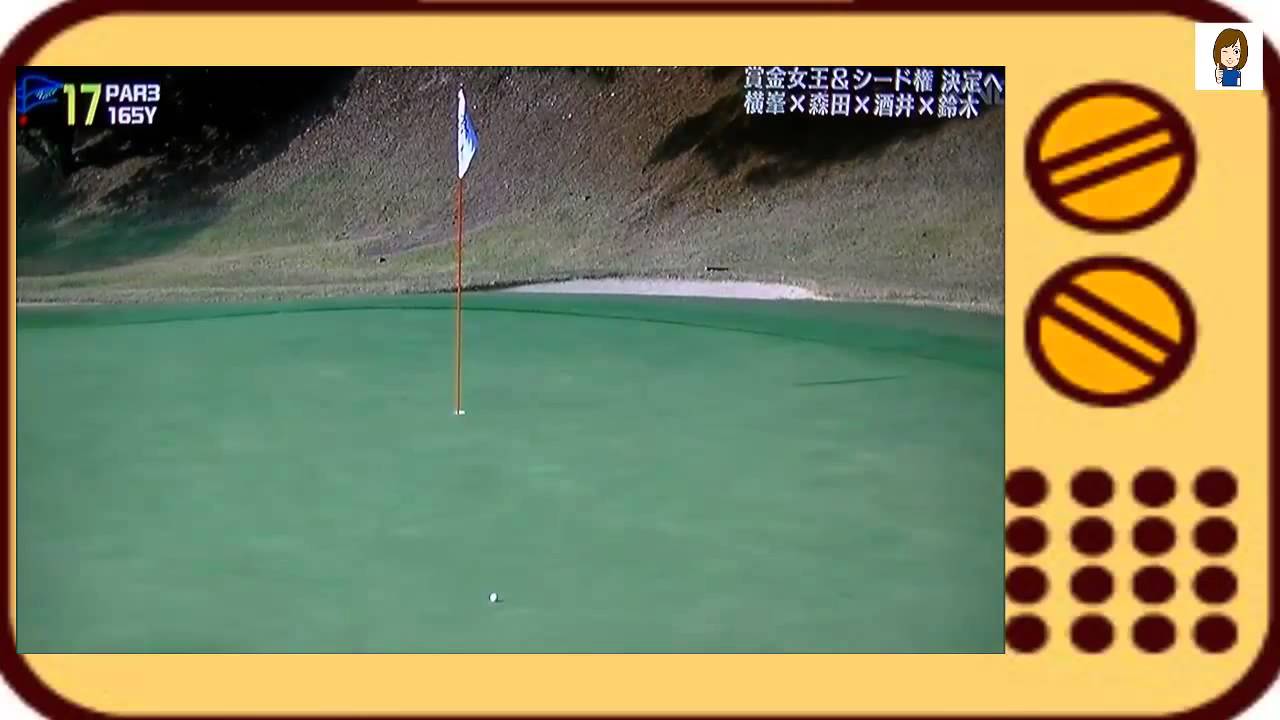 横峯さくら 今季最終戦 涙のミセス初優勝！賞金総額10億円を最年少で突破☆ 6z4dKmxp8I0