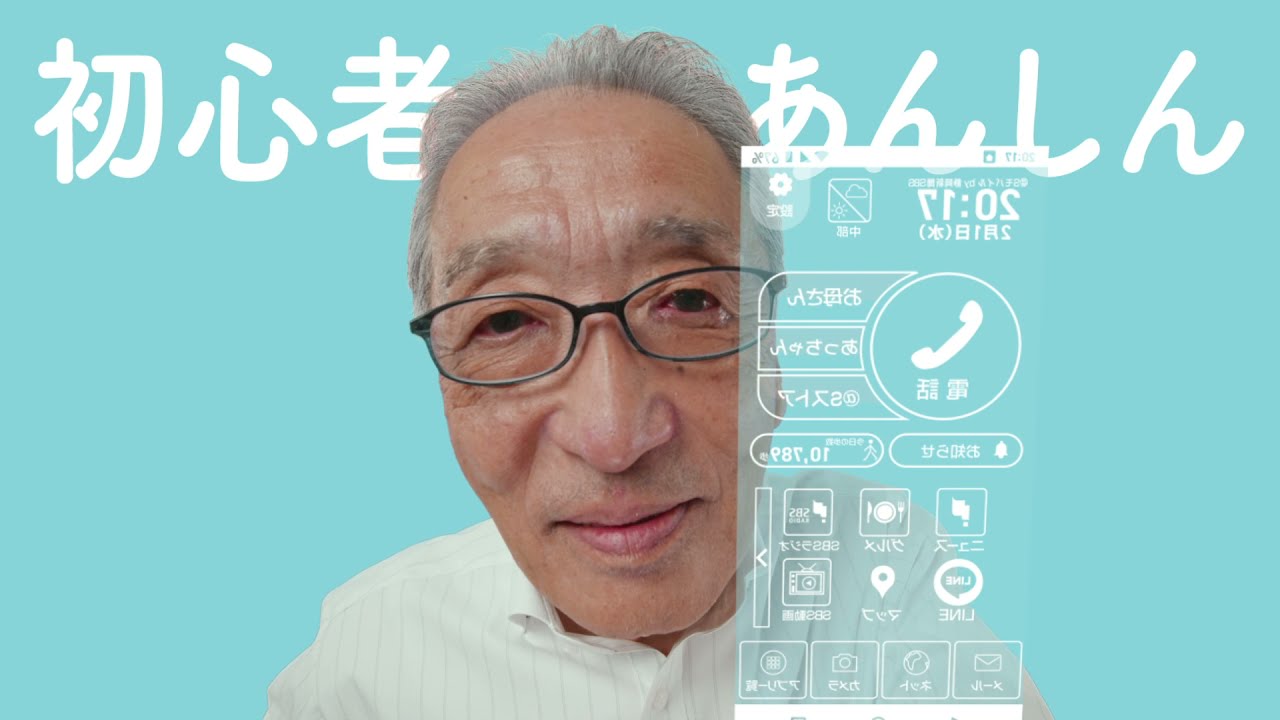 静岡新聞SBSの格安スマホ「＠Sモバイル（アットエスモバイル）」スマホから見たサポート編