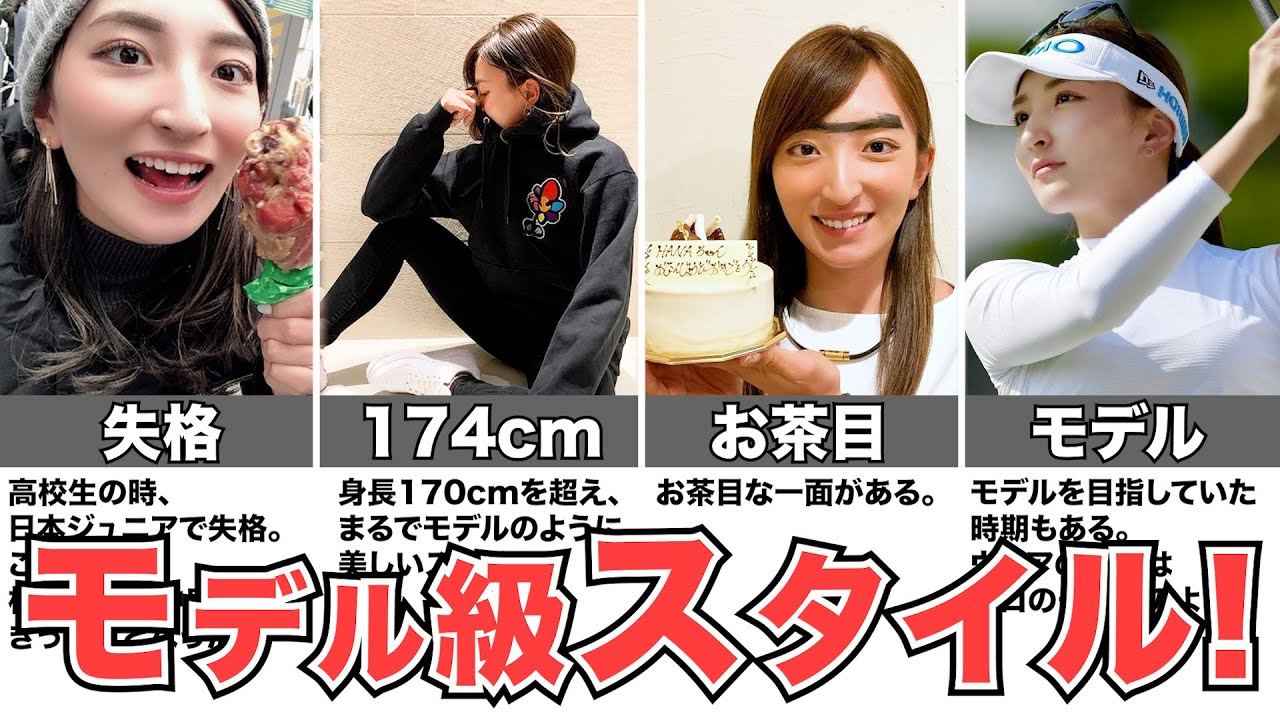 【脇元華】失格？食中毒？逆境に負けるな！美人女子プロゴルファー