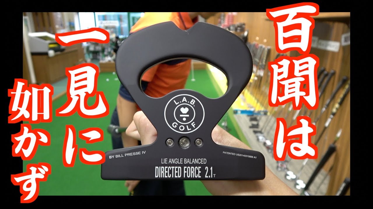 マジでオススメ！めちゃくちゃ入る！アダム・スコットも使ってるパターと運命的な出会いを果たした！【北海道ゴルフ】