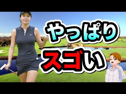 アンシネのドライバースイングがスゴい！スロー分析で見えた秘密が..【ゴルフバン】