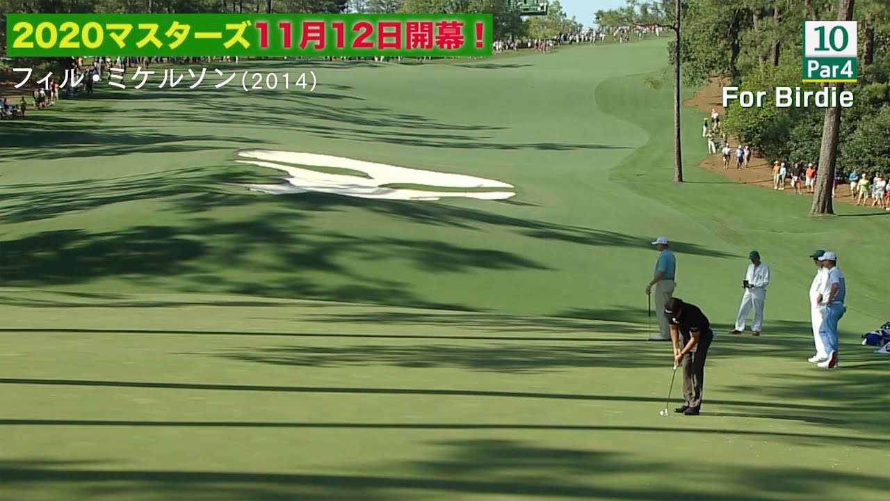 マスターズ！パッティング特集！＃3