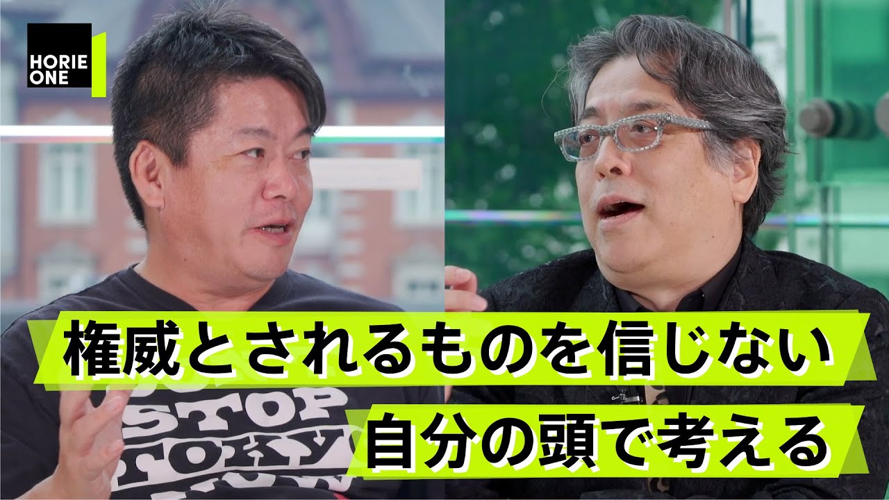 ホリエモンと小林よしのりがタブーに切り込む！コロナ収束へのカギは何？【小林よしのり×堀江貴文】