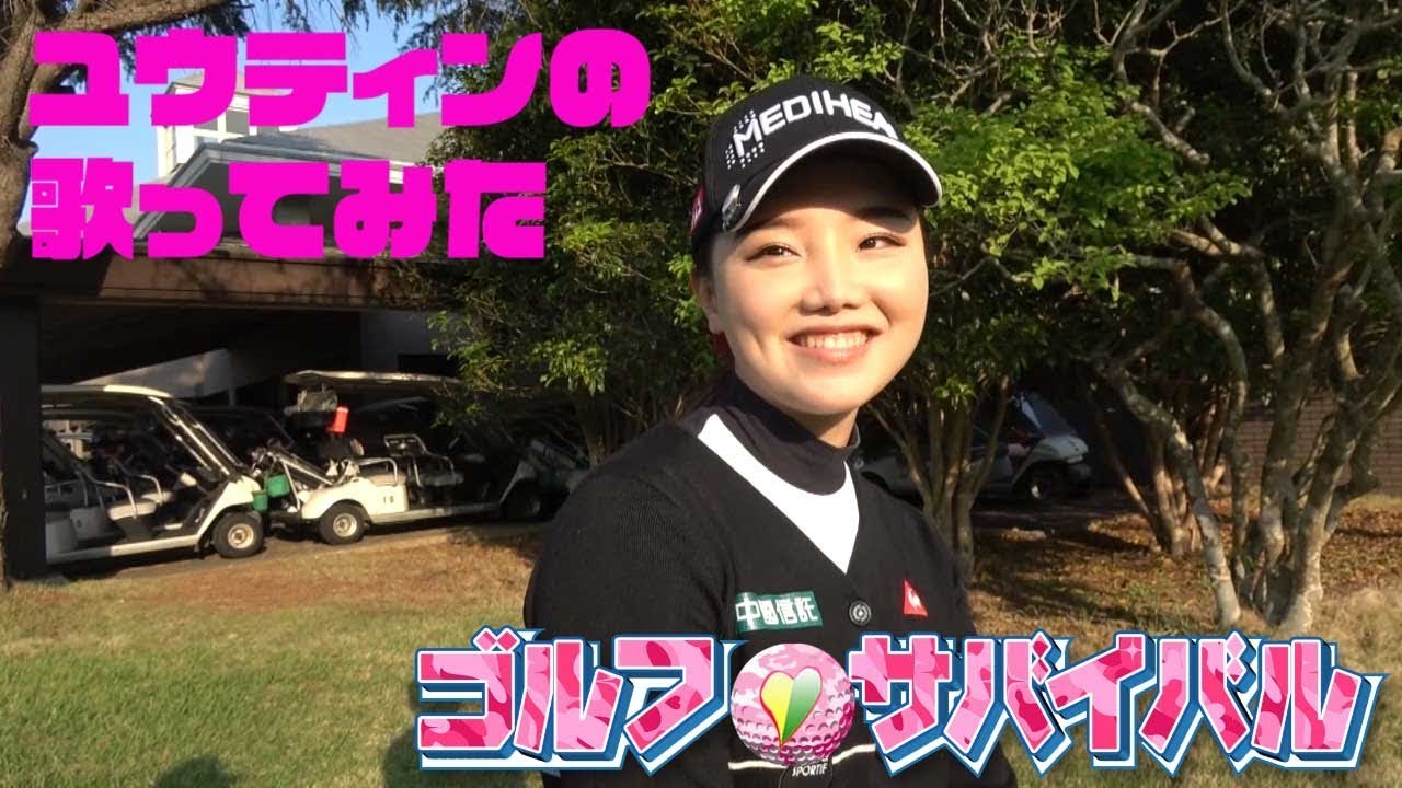 【ユウティンの歌ってみた】白雪姫