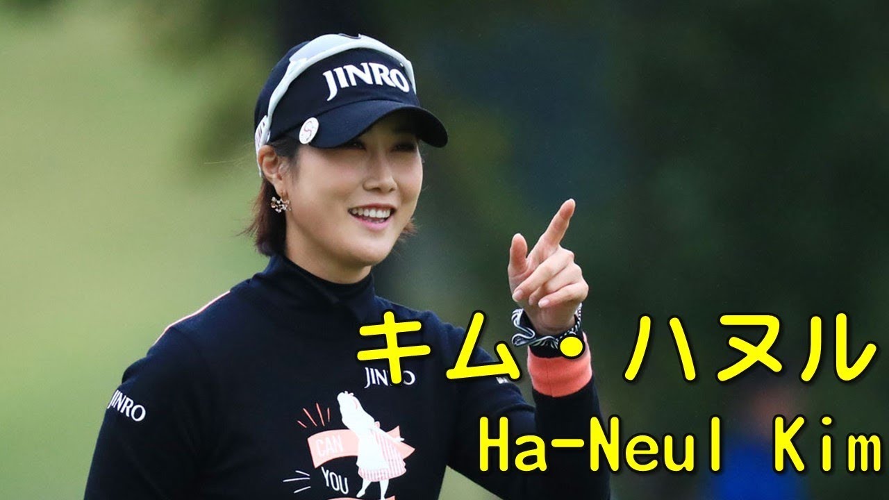 キム・ハヌル  Ha-Neul Kim 김하늘　雨の中での美しきプレイ（2017.10　千葉にて）