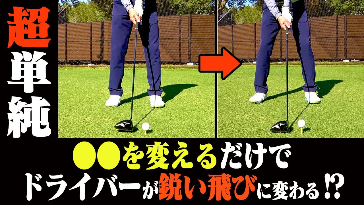 古田敦也×古閑美保 SPレッスン！この打ち方でドライバーが真っ直ぐ飛ぶようになります。【高橋としみ】【ドライバー】