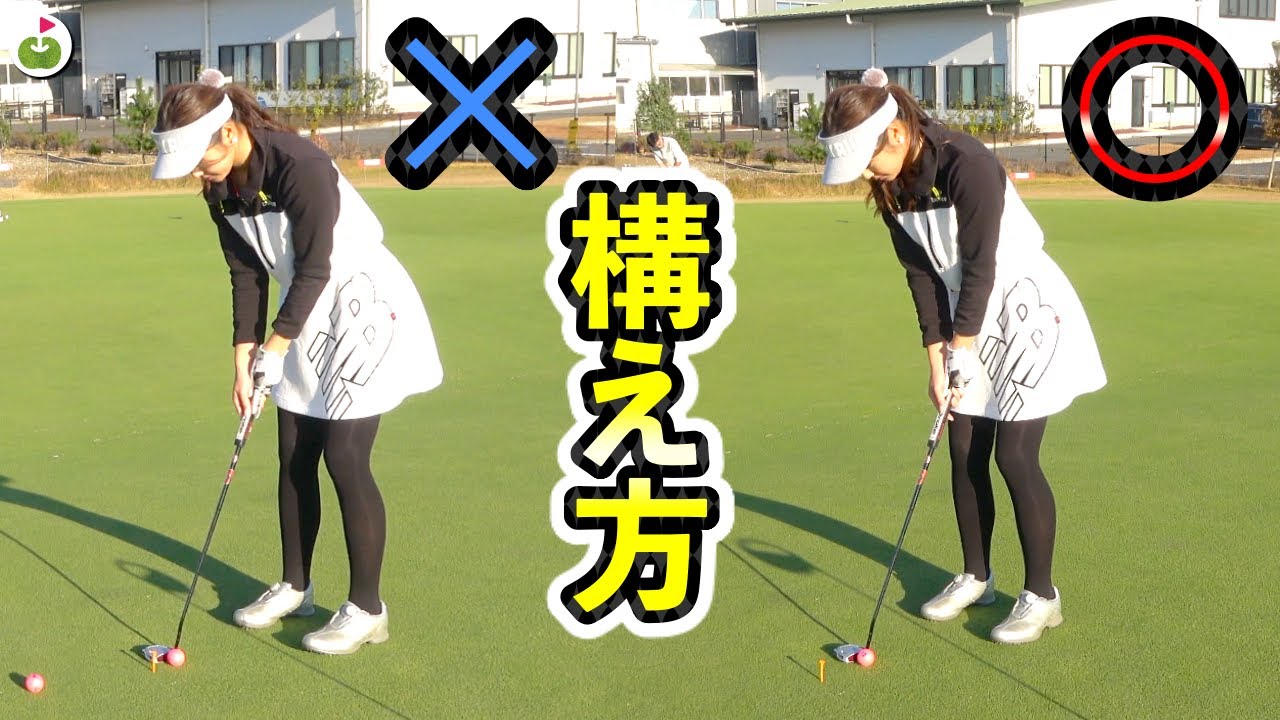 パターの時〇〇使えてますか？ショートパットの極意を教わります！【宮里美香プロのパターレッスン】