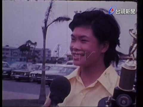 高球選手涂阿玉返國及訪問