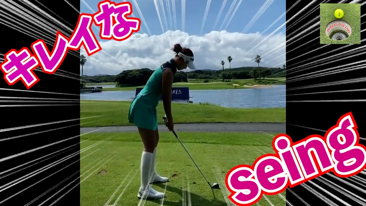 【HYUNJU YOO＿ユ・ヒョンジュ＿유현주】Beautiful and powerful shot motion❣️美しくパワフルなショットモーション❗️아름답고 파워풀한 샷 모션🔆✅