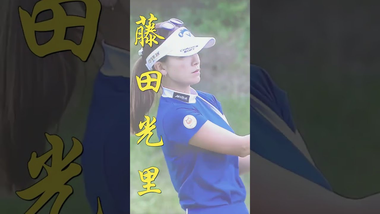 美しすぎるプロゴルファー　藤田光里プロ　練習風景　#shorts