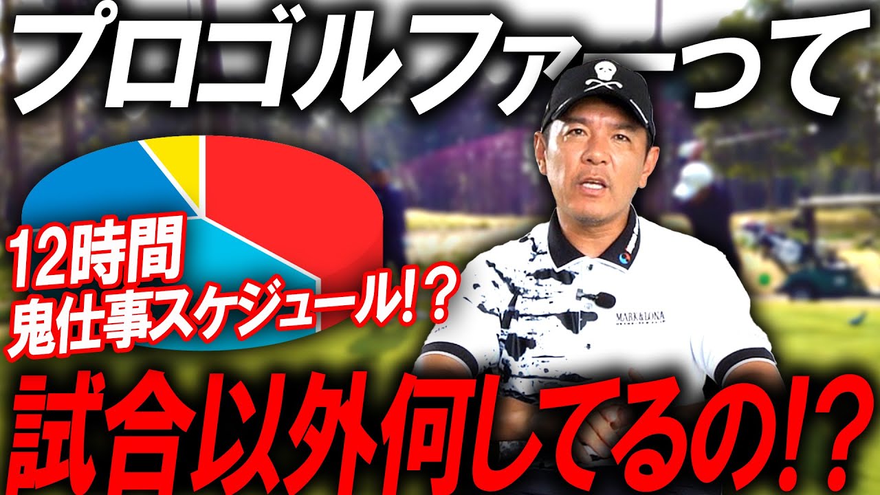 プロ生活で今が一番忙しい！？矢野東の試合日以外の鬼スケジュールを聞いてみた