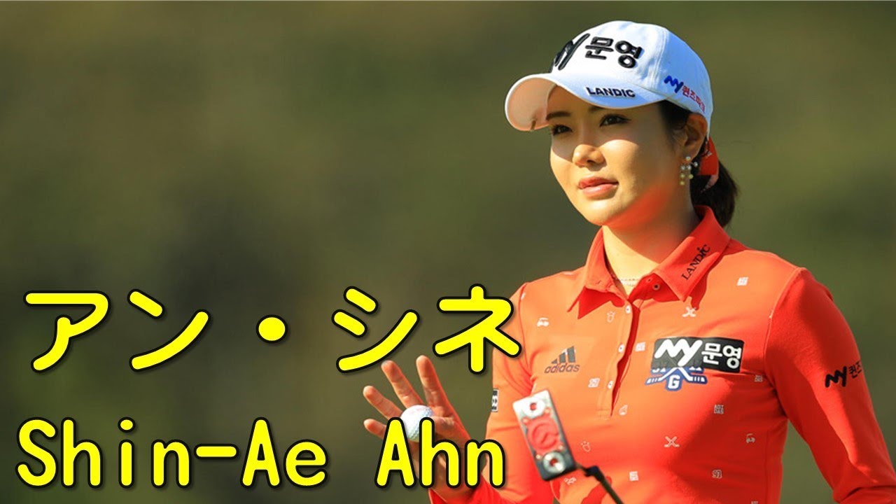 アン・シネ　Shin-Ae Ahn　안신애　今日は魅せてくれそうな日です。（2017.10　埼玉にて）