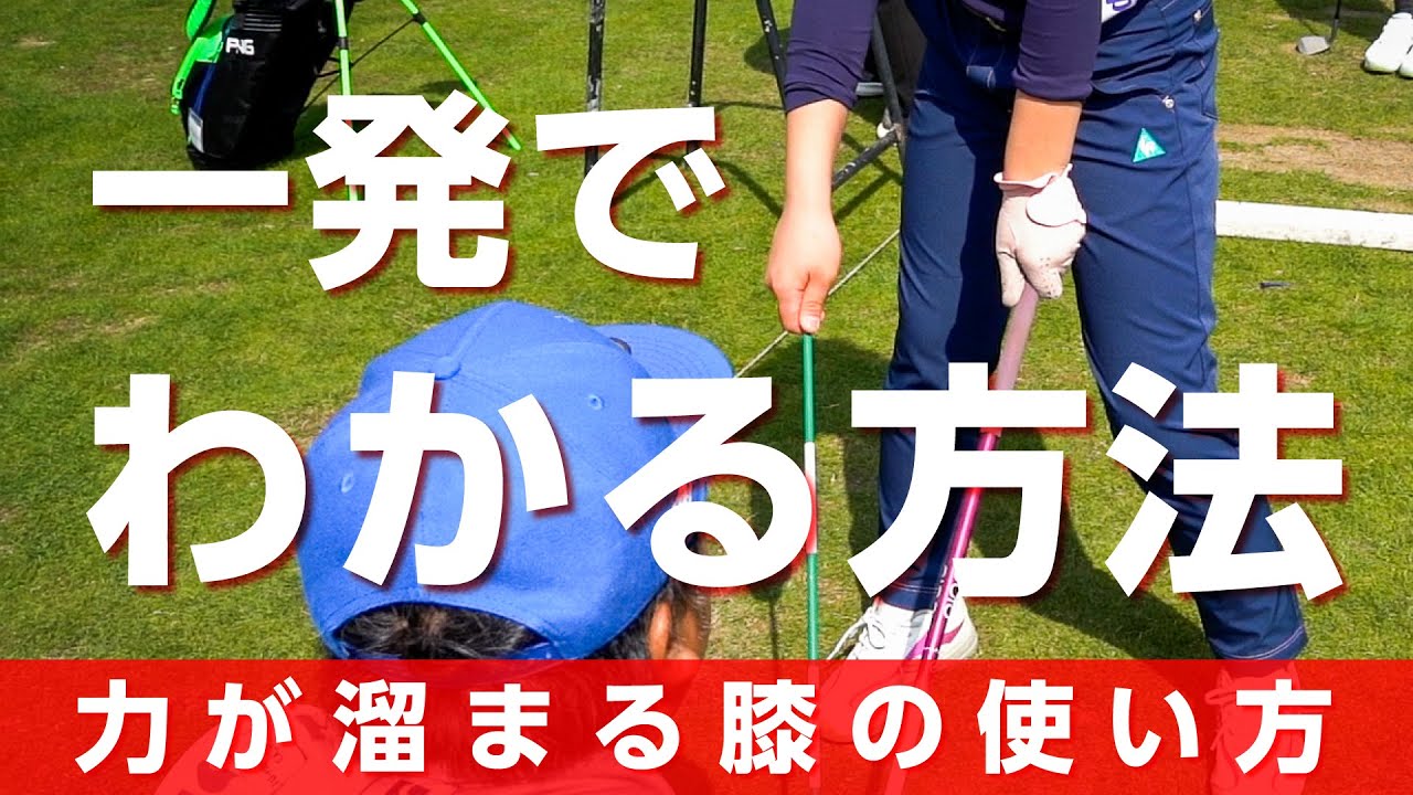 上手くなれる方法さえわかればゴルフは上達します【ジュニアレッスンイベント】