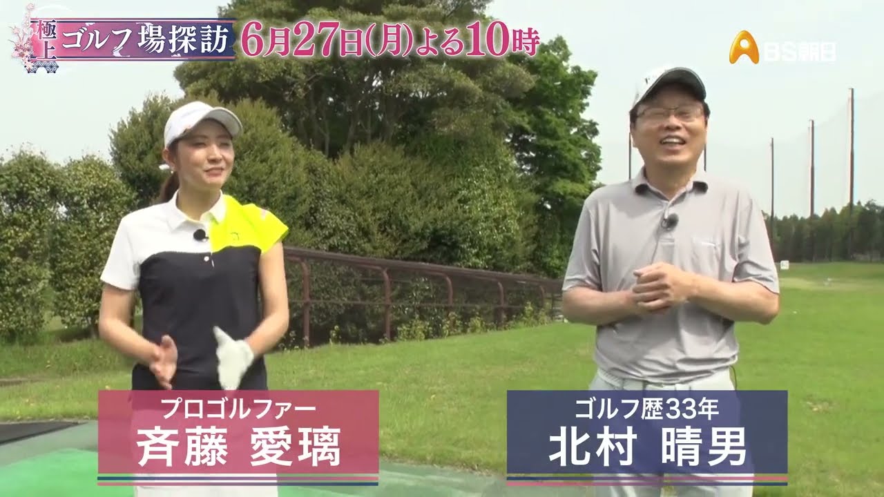 程ヶ谷カントリー倶楽部（後編）【極上！ゴルフ場探訪】