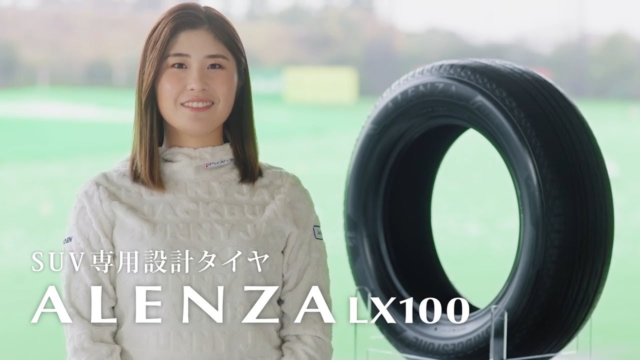 ALENZA LX100 USER IMPRESSION　大里桃子篇