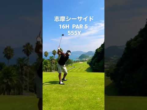 どこまで飛ばすんかてっ💦笑笑　　　志摩シーサイド池田勇太