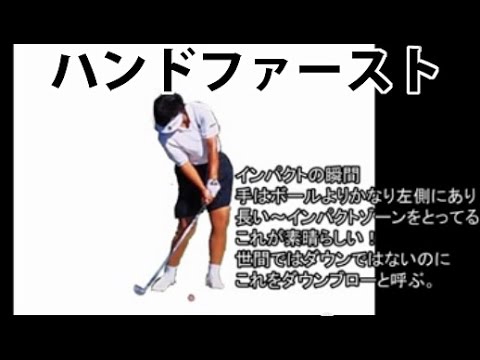 世界一のスイング　日本人には出来ないゴルフスイング4/5