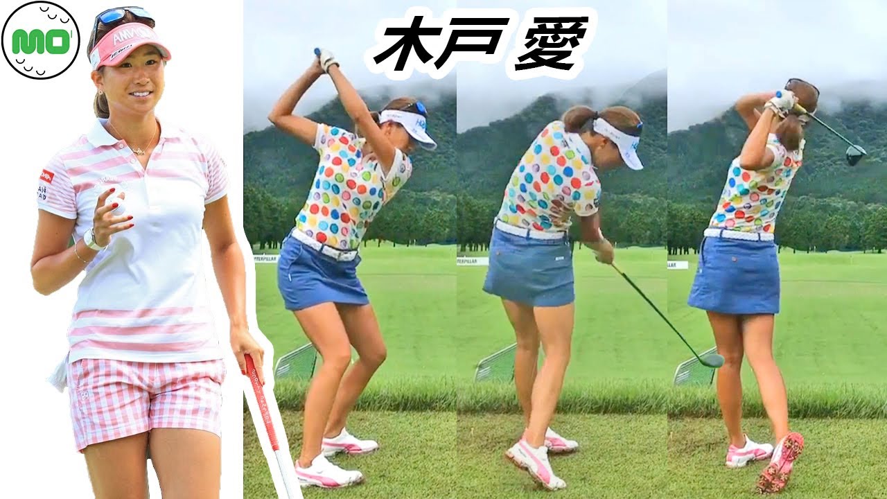 木戸 愛 日本の女子ゴルフ スローモーションスイング!!! Megumi Kido
