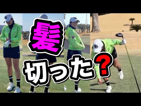 イボミ2022髪切った！？スイングいいしかわいいし