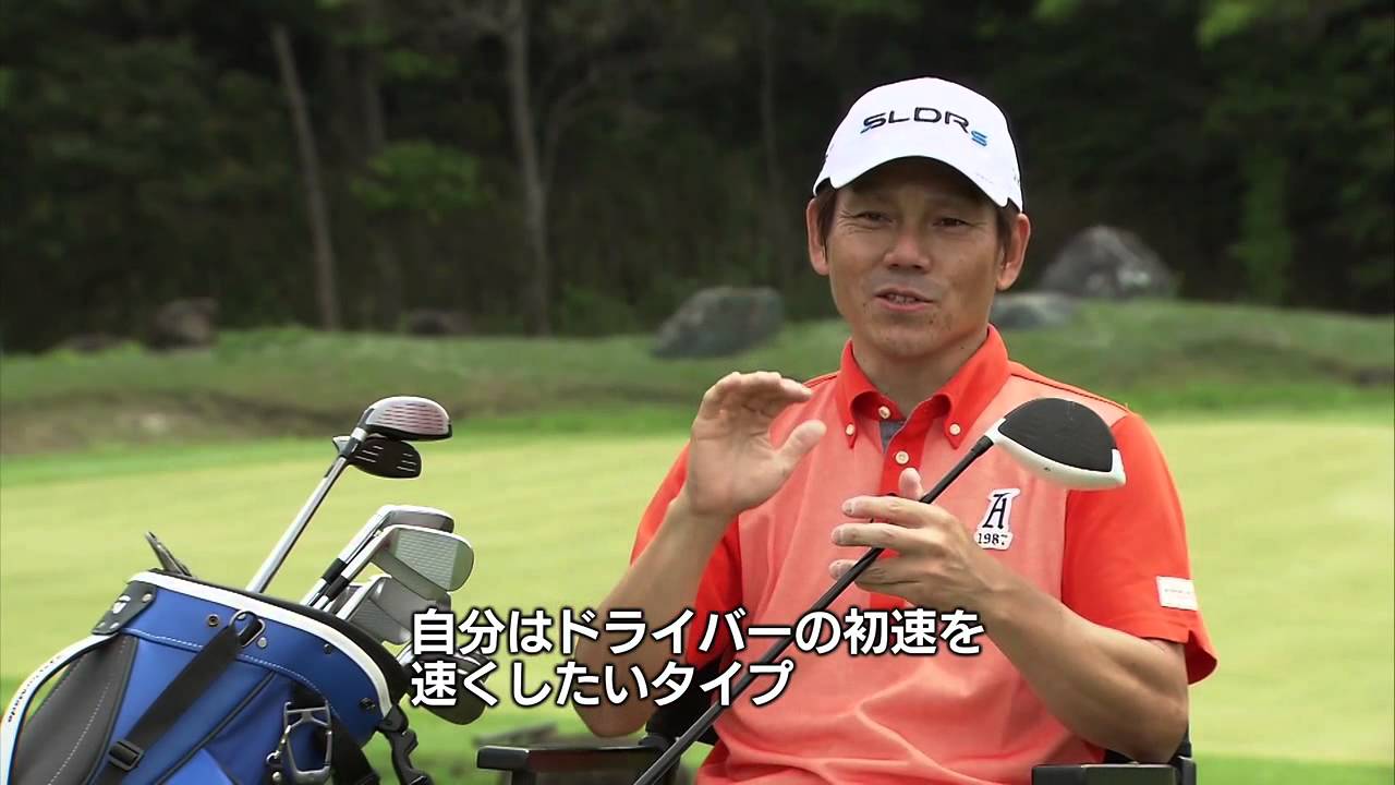 テーラーメイド　SLDR S ドライバー　田中秀道プロ　インプレッションムービー