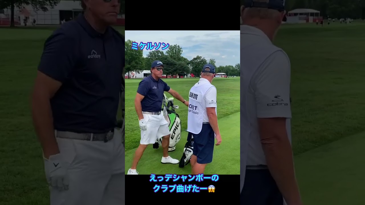 デシャボーのクラブを破壊するミケルソン😳😱