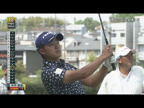 【中日クラウンズ2017】ᐸ動画速報ᐳ今平周吾 初日トップタイ