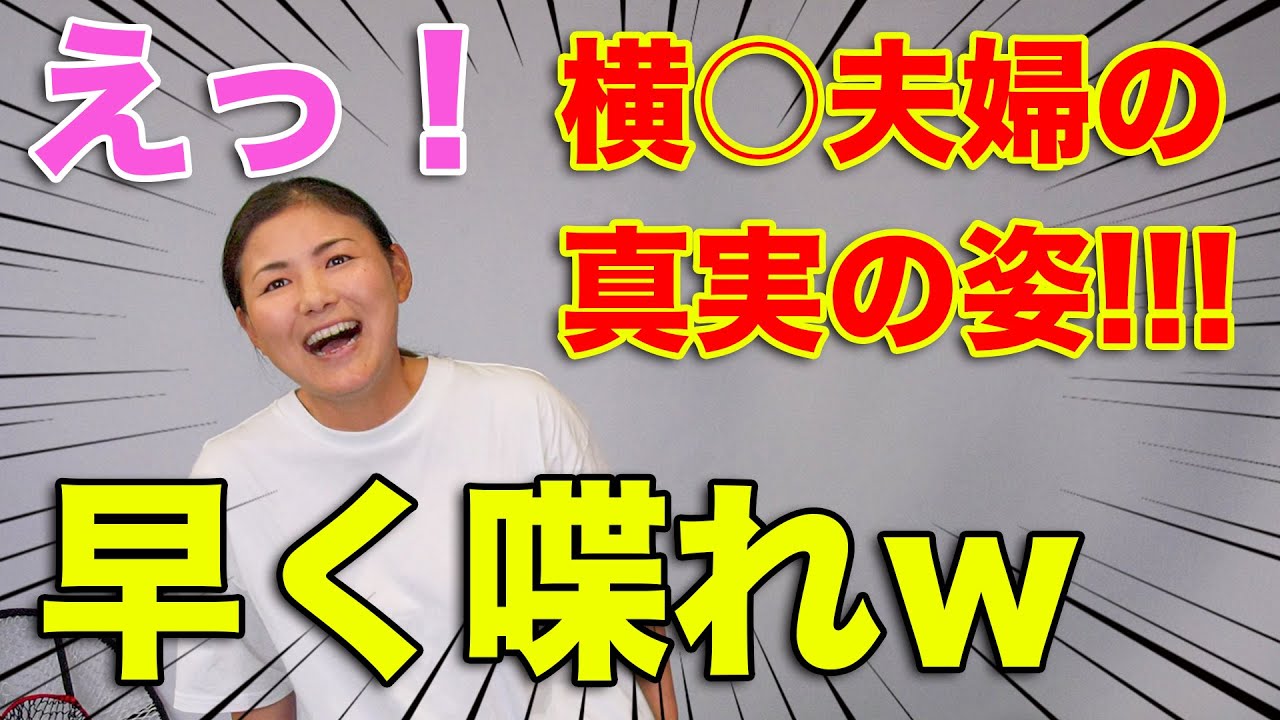 【本編ノーカット】私、横峯さくらは●●です！！