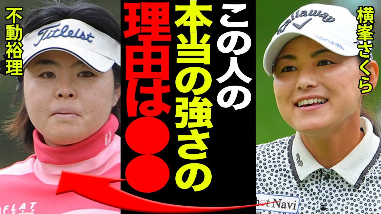 不動裕理の壮絶な半生と誰も破れない稼いだ賞金の金額がヤバすぎる…！！高又順との約束とそれを守れず謝罪…その原因と真相に驚きを隠せない…！！