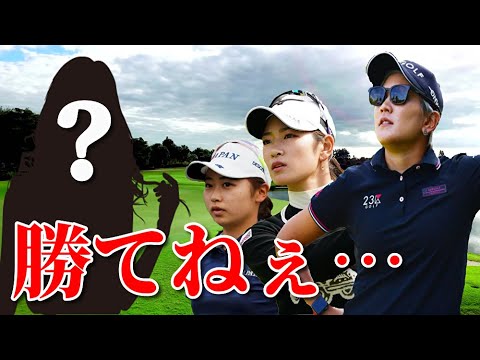 【最新2020】女子プロが選ぶ「最も美しいスイング」選手ランキング！