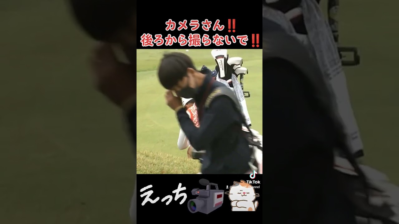 【稲見萌寧】カメラさん‼️後ろから撮らないで‼️#shorts